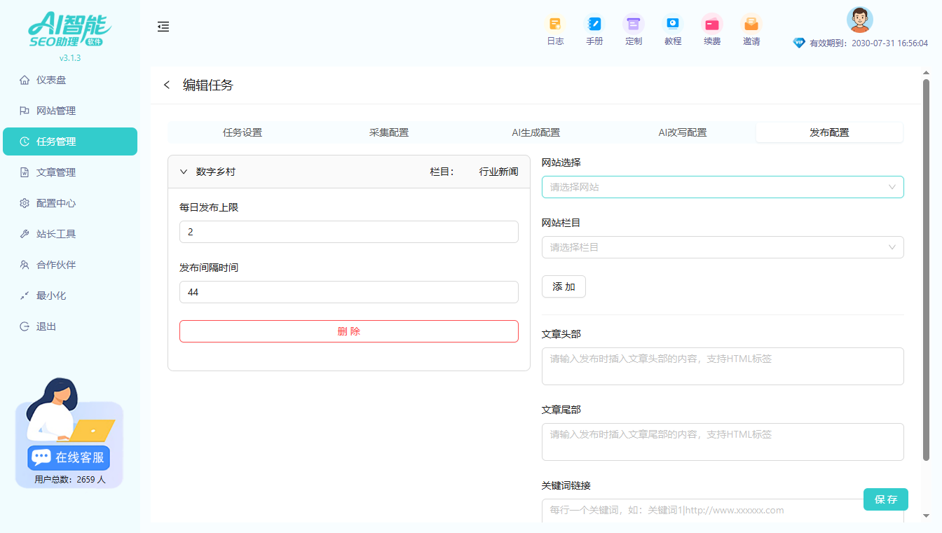 自动发布